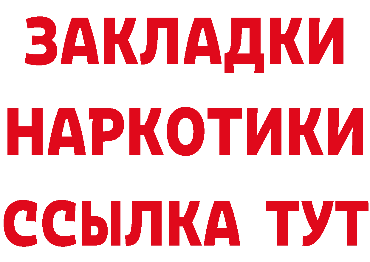 Героин VHQ ONION сайты даркнета МЕГА Улан-Удэ